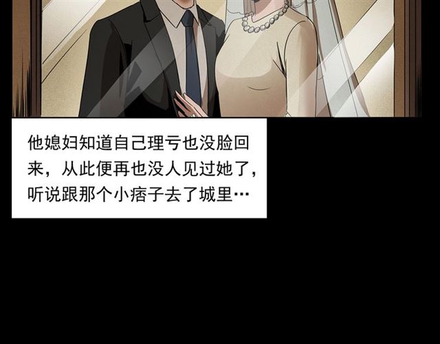 第167话  午夜场之奸情人命51