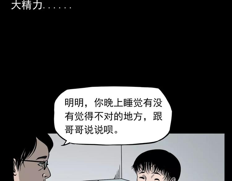 第17话 梦游69