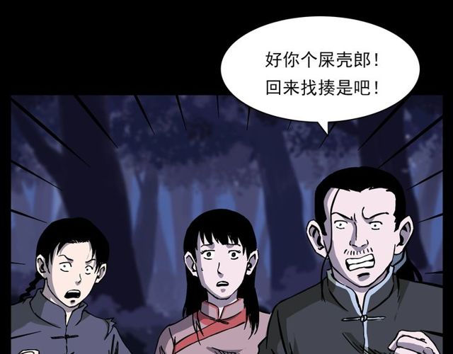 第134话  鬼飘虫158