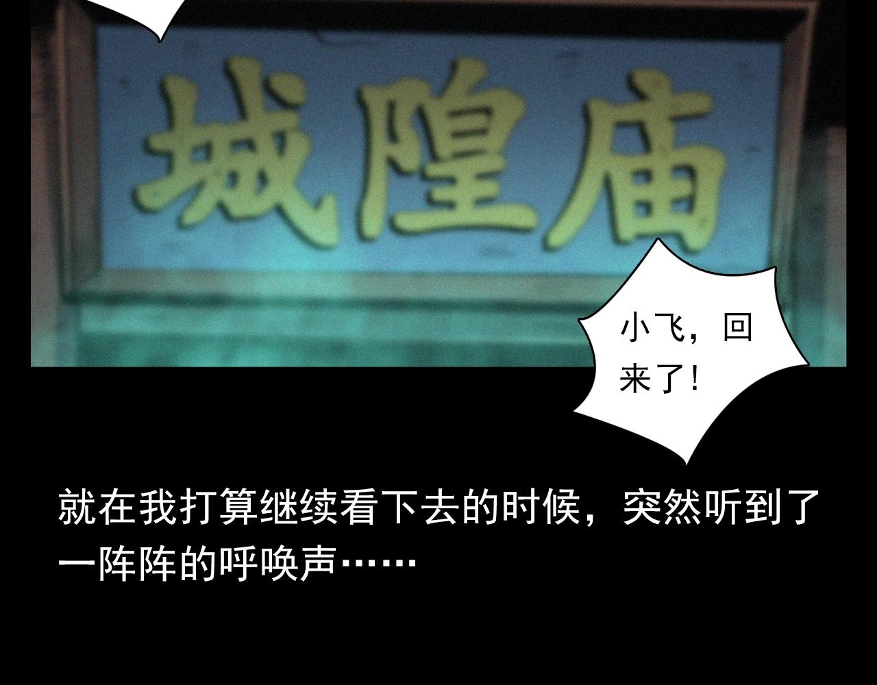 第394话 门外的人影86