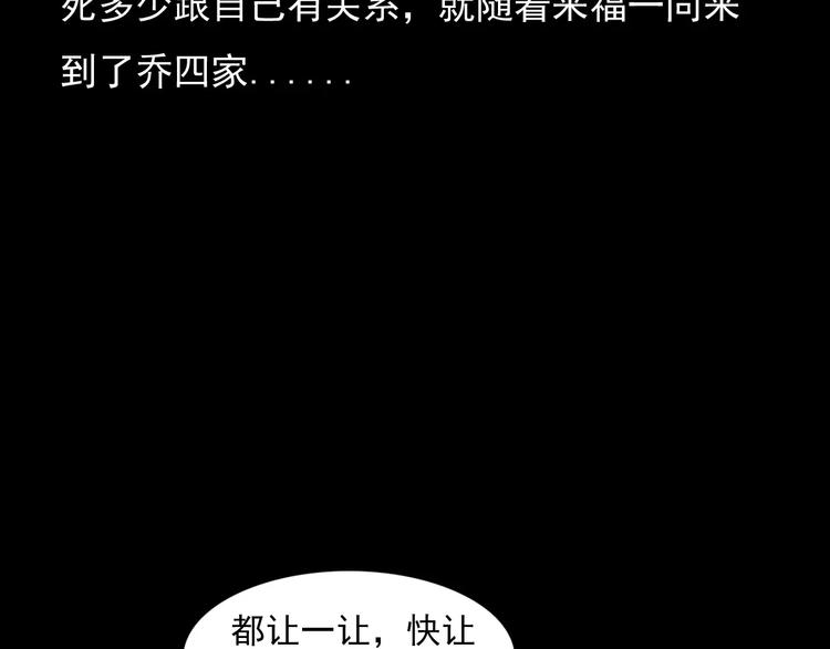 第23话 祖上罪48