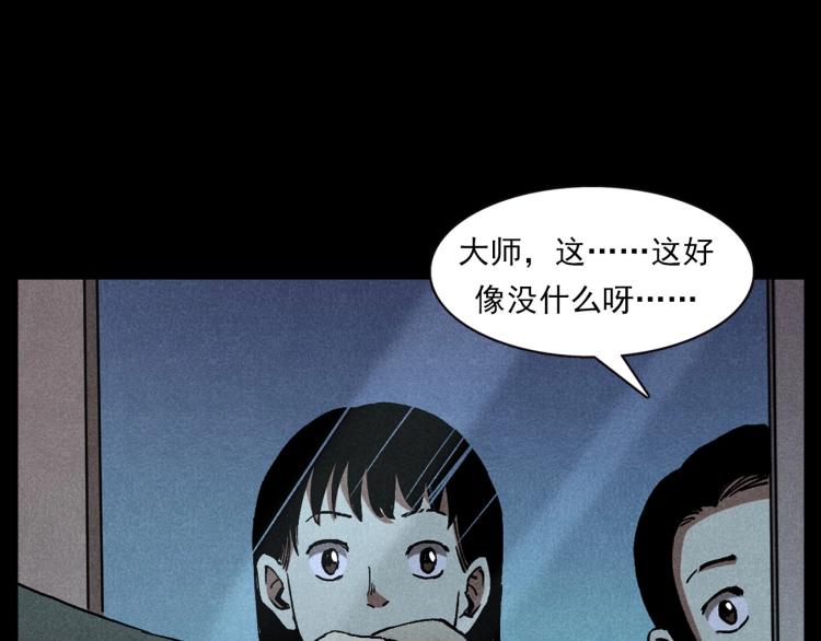 第313话 婴灵80