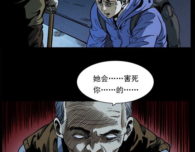 第153话 午夜场之叔叔的故事106