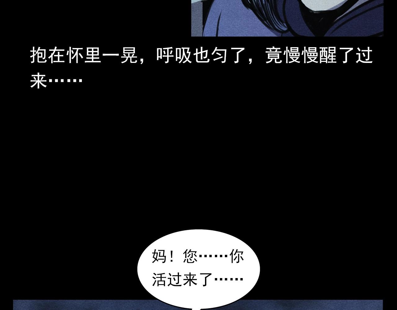 第368话 停尸39
