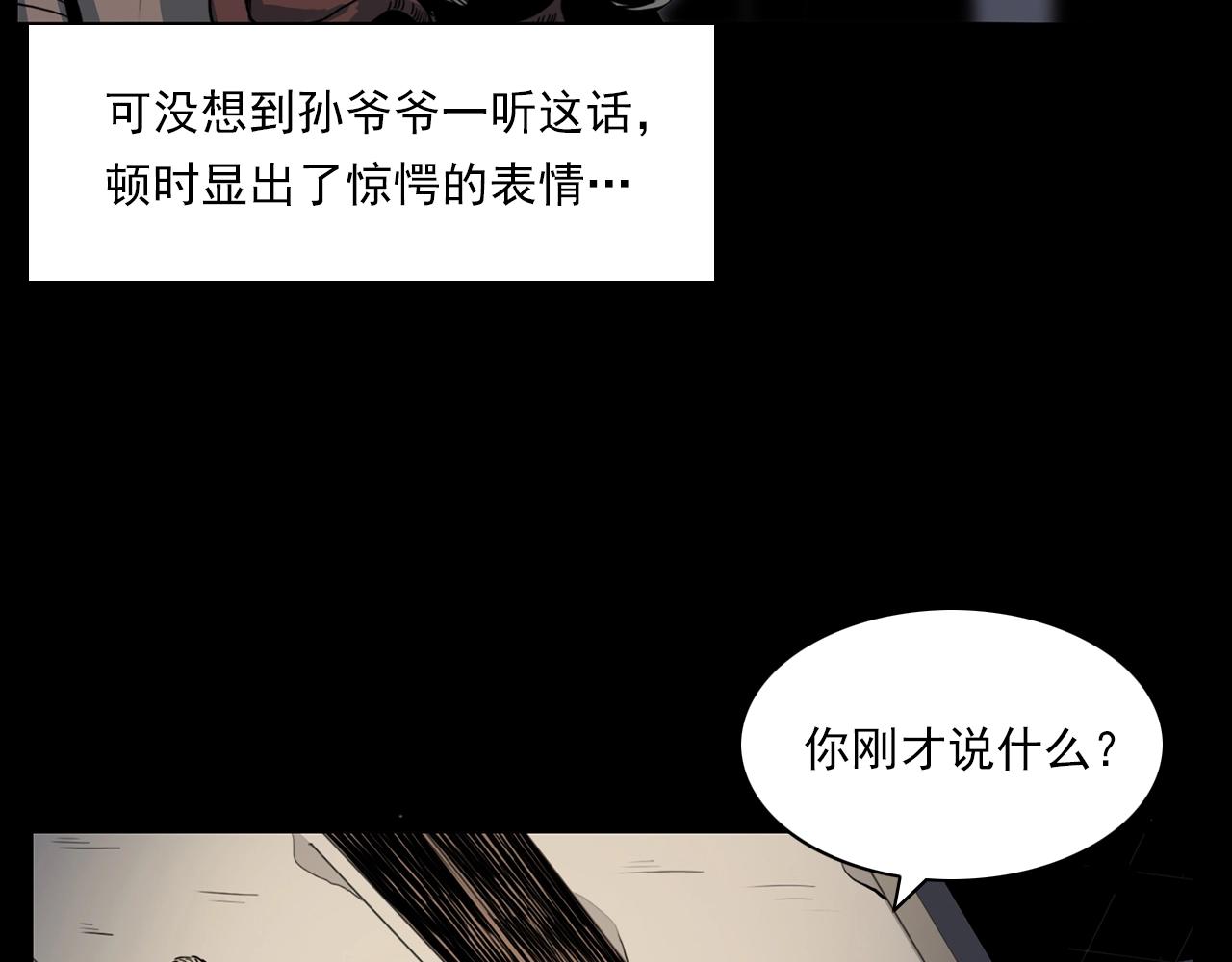 第205话 午夜场之夜归55
