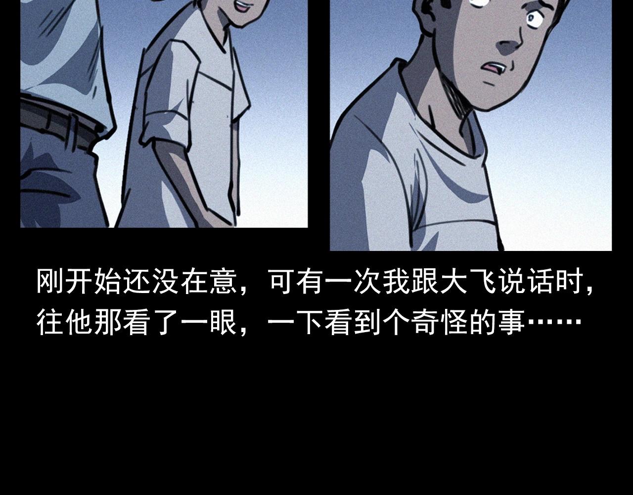第370话  蝎子灯24