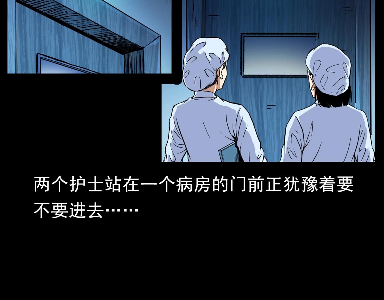 第186话阎老九之又来了个魔女51
