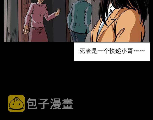 第123话 敲门！89