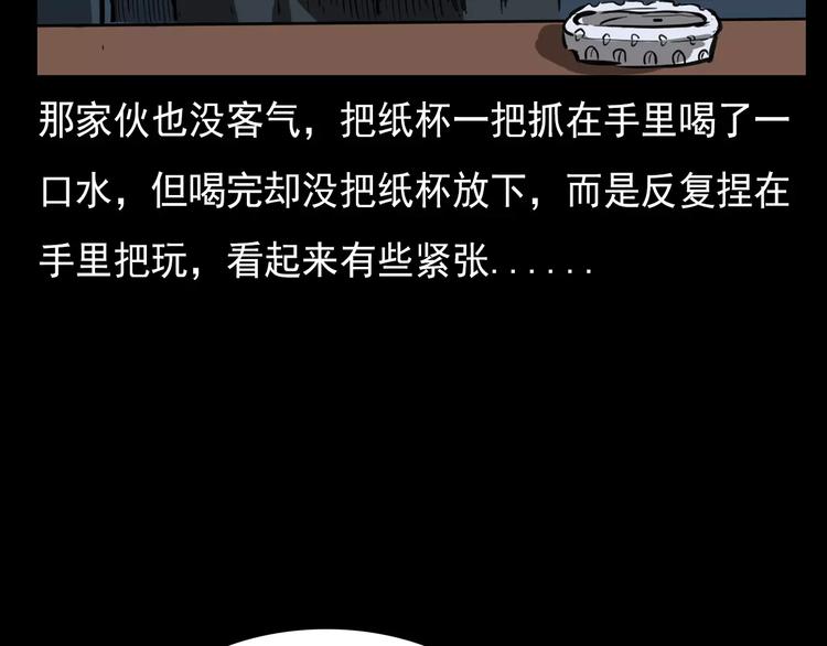 第18话 梦游232