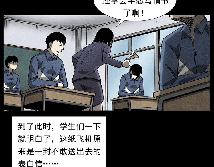 第265话 纸飞机70