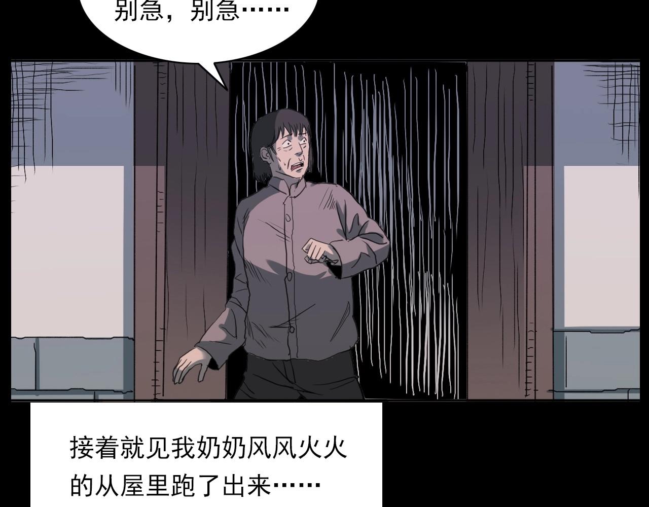第221话 刘婶25