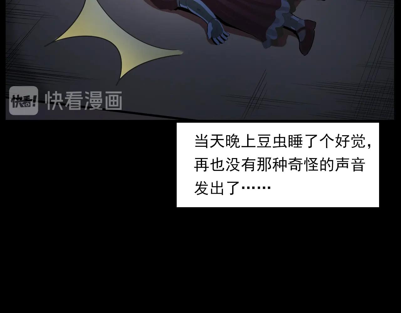 第183话 午夜场之洋娃娃36