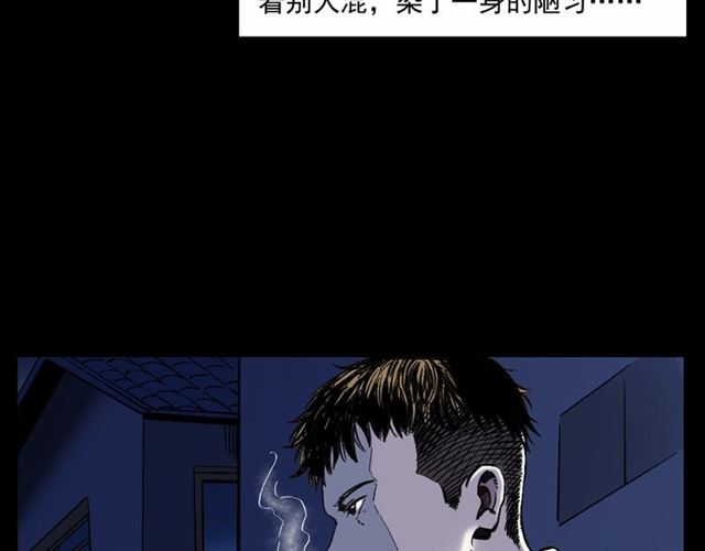 第153话 午夜场之叔叔的故事8