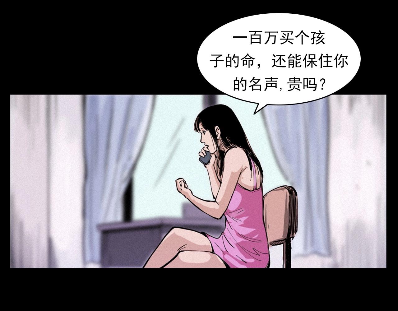第258话 凶宅历史53