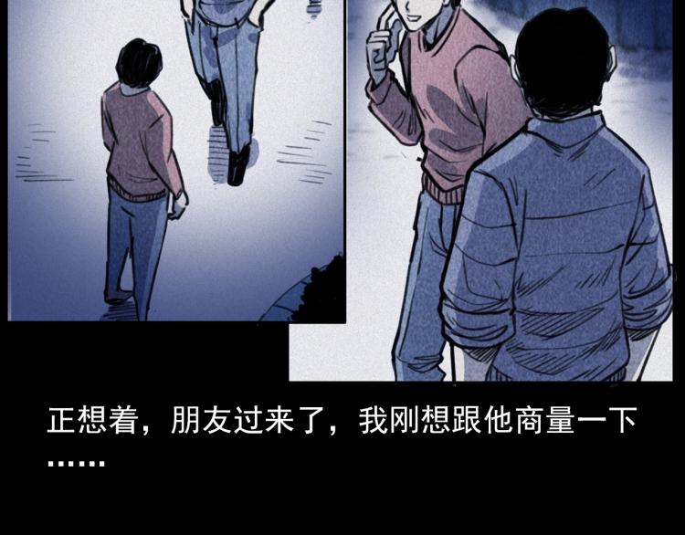 第312话 请你吃苹果47