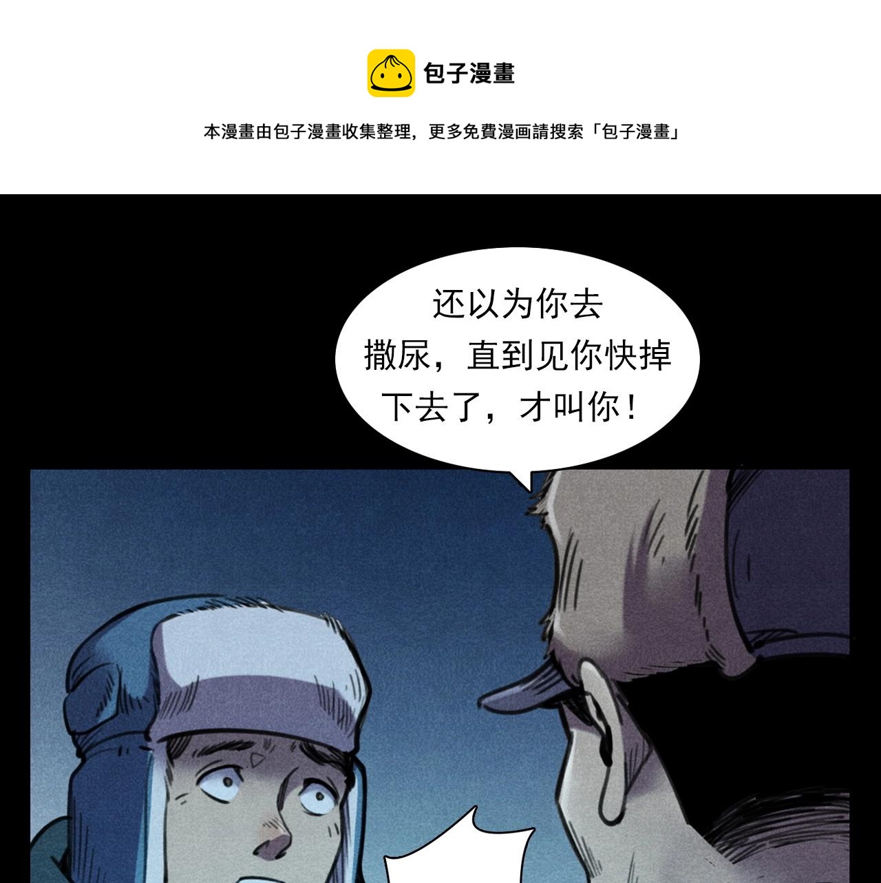 第402话 铁路魅影72
