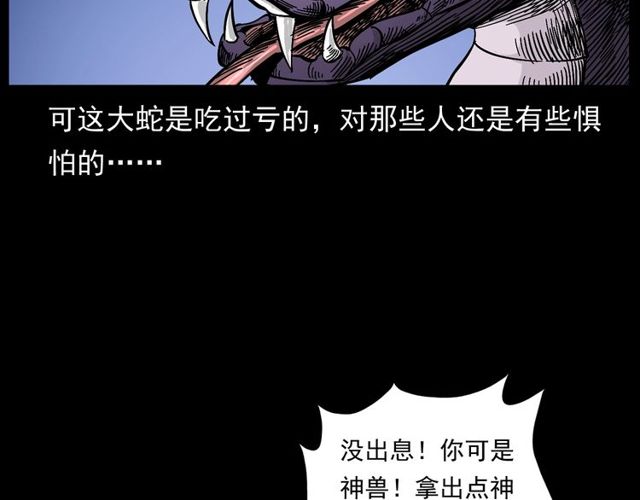 第168话  阎老九之活死人墓97