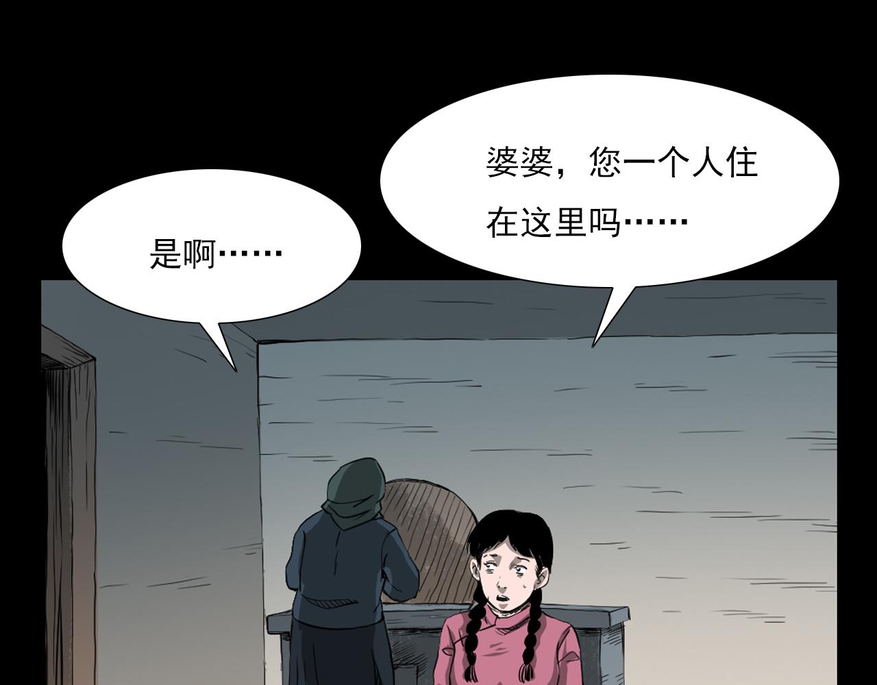 第61话 林中老太！76