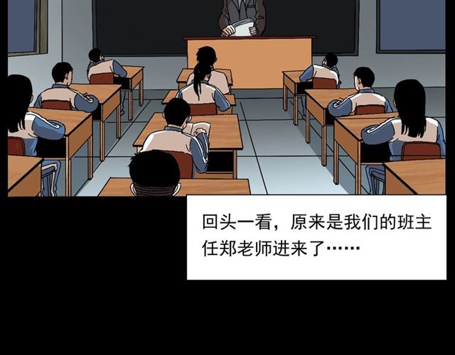 第147话  午夜场之噩梦老师15