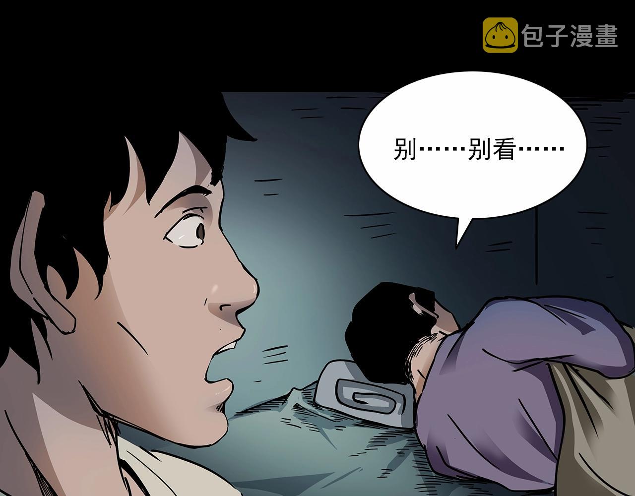 第191话 午夜场之孤岛（上）74