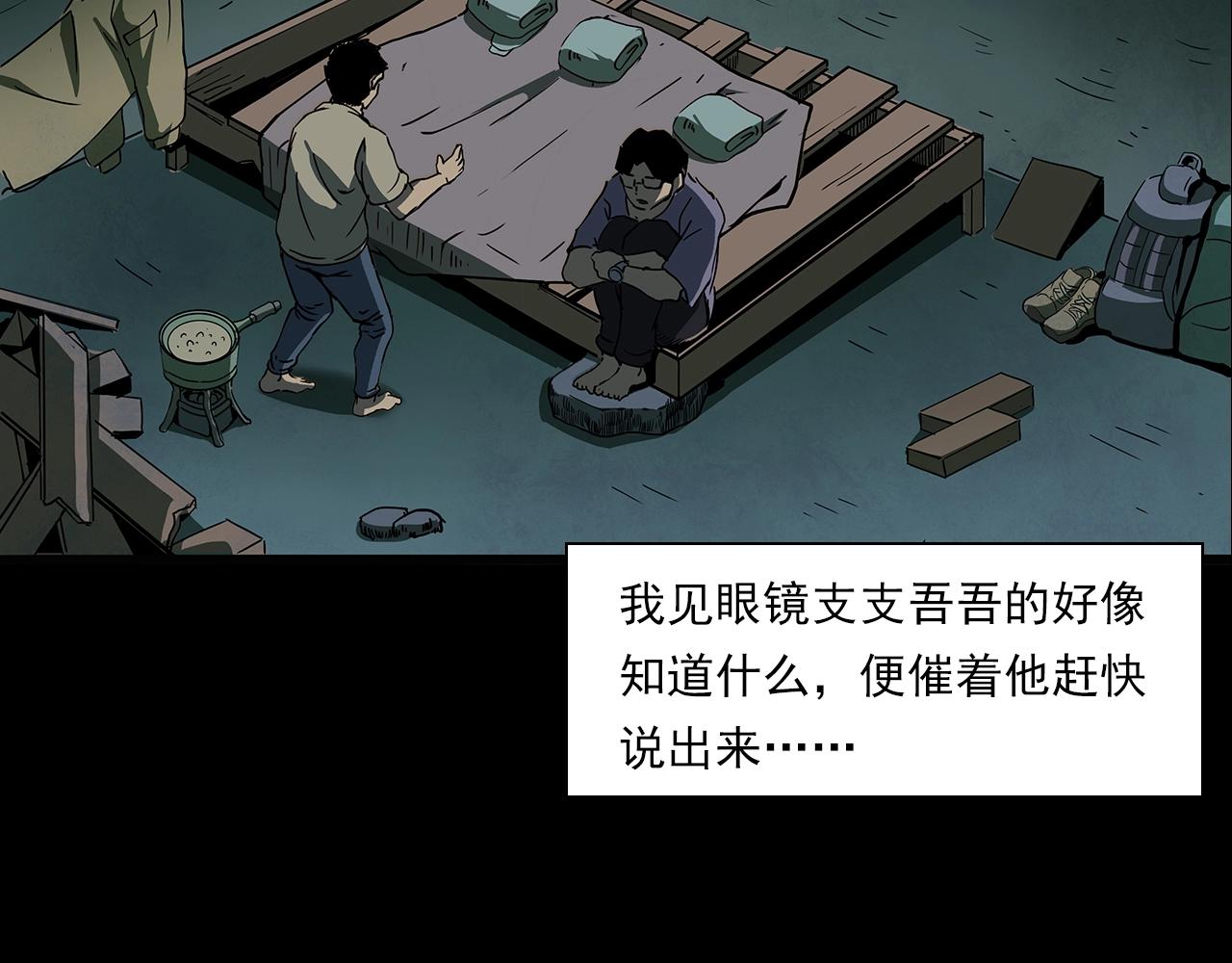 第193话 午夜场之孤岛（下）7