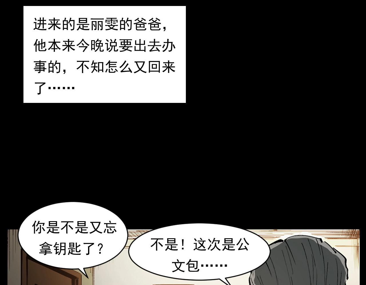 第254话 女友家的诡事40