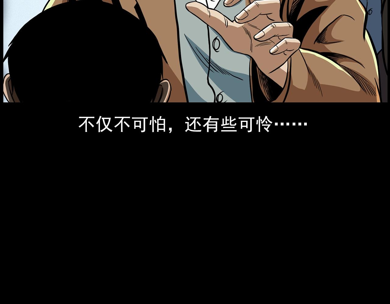 第196话 阎老九之抓捕食人鬼14