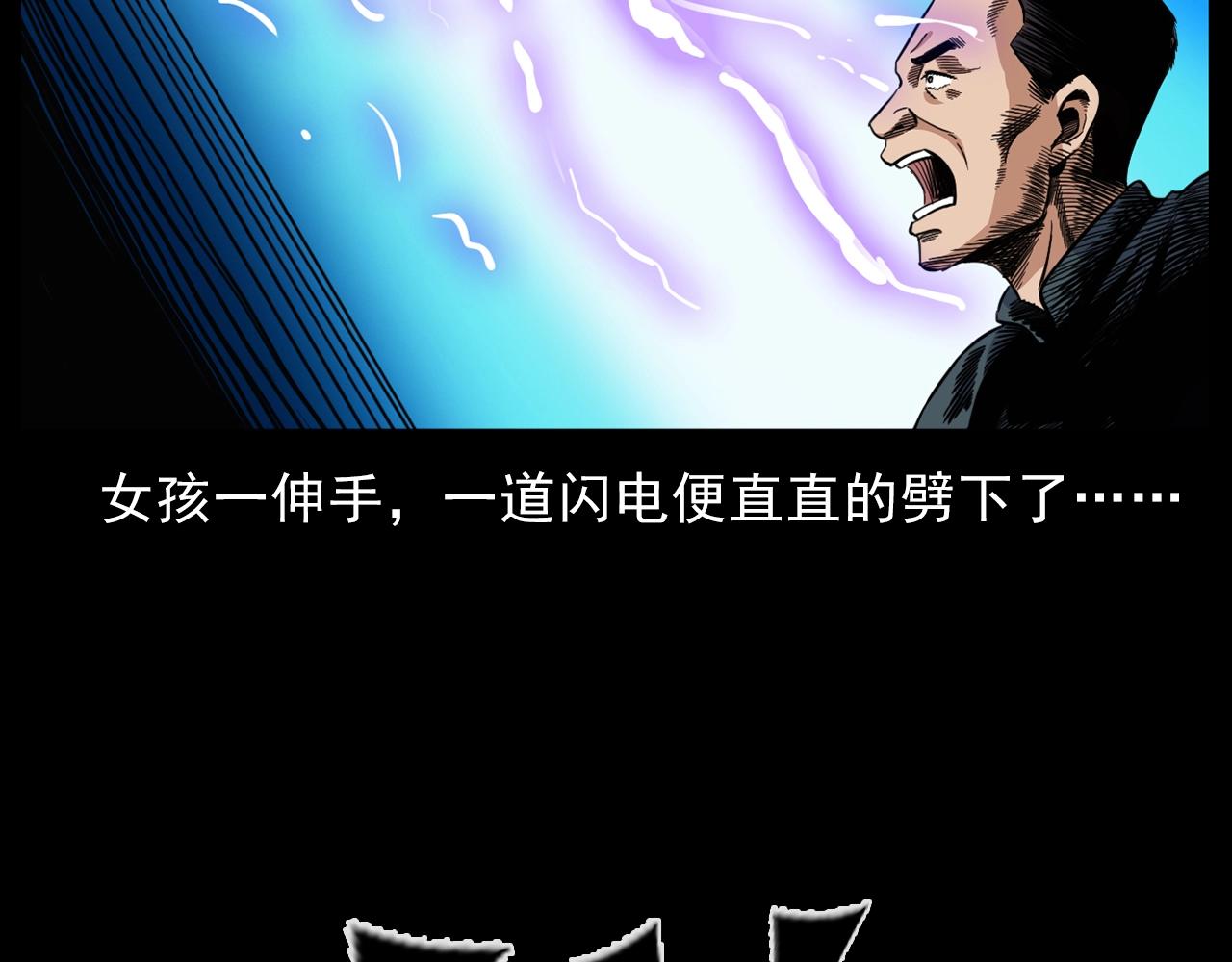 第186话阎老九之又来了个魔女128