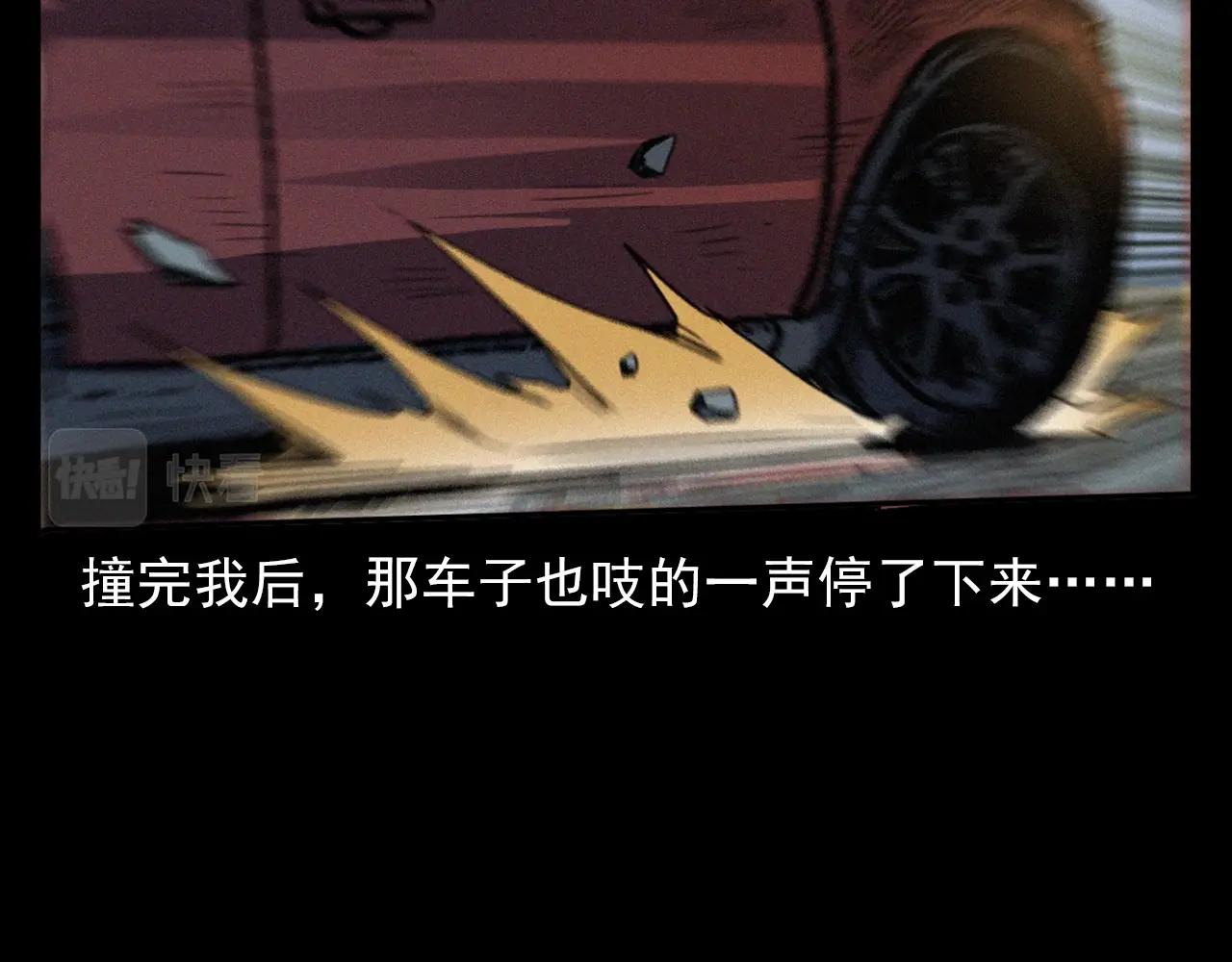 第400话 车祸之后17