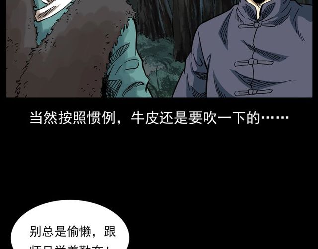 第128话 森林深处！76