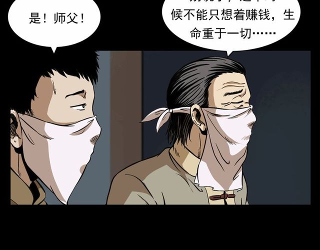 第152话  阎老九之人之祸46