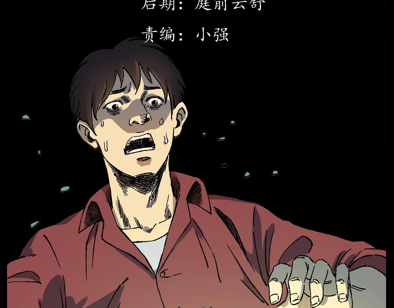 第249话 孤独的春游2