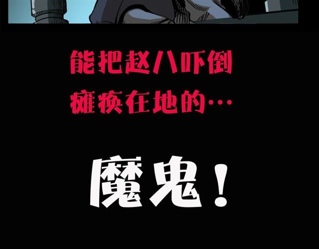 第158话  阎老九之火烧洋船186