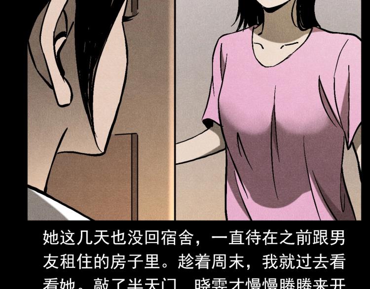 第313话 婴灵9