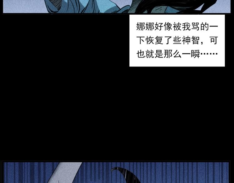 第277话 错乱83