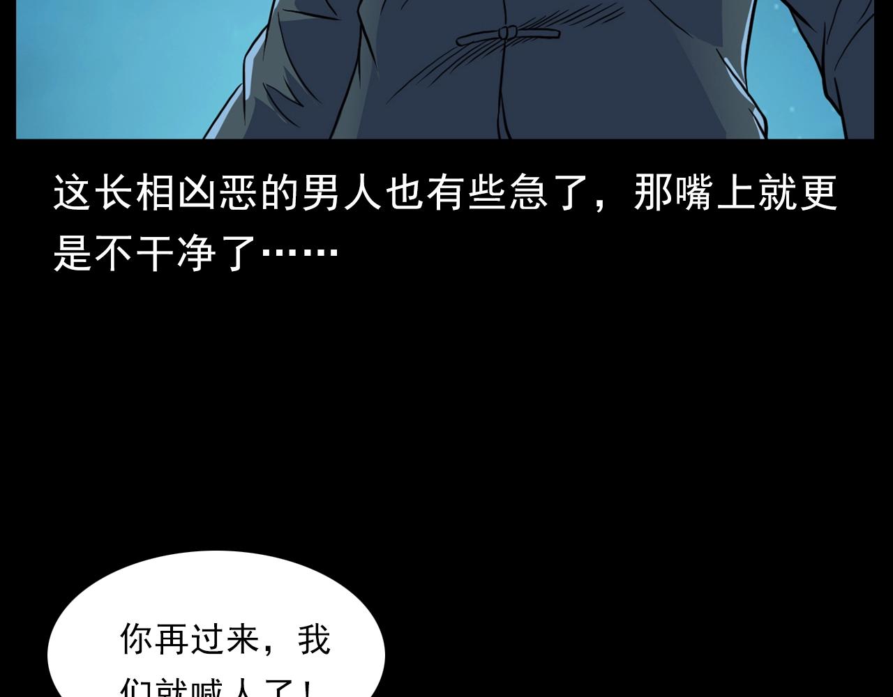 第186话阎老九之又来了个魔女94