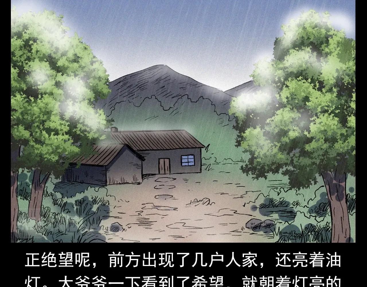 第375话 鬼娶妻50