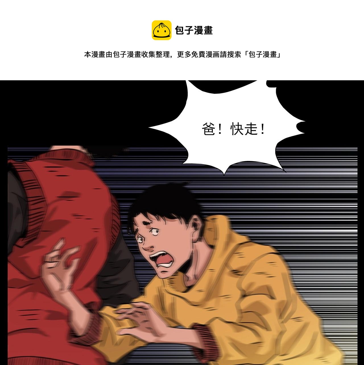 第215话 聚会57