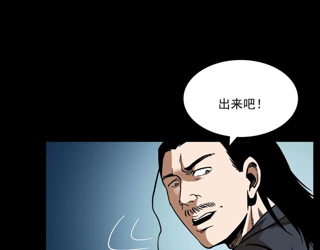 第170话  阎老九之盗墓贼103
