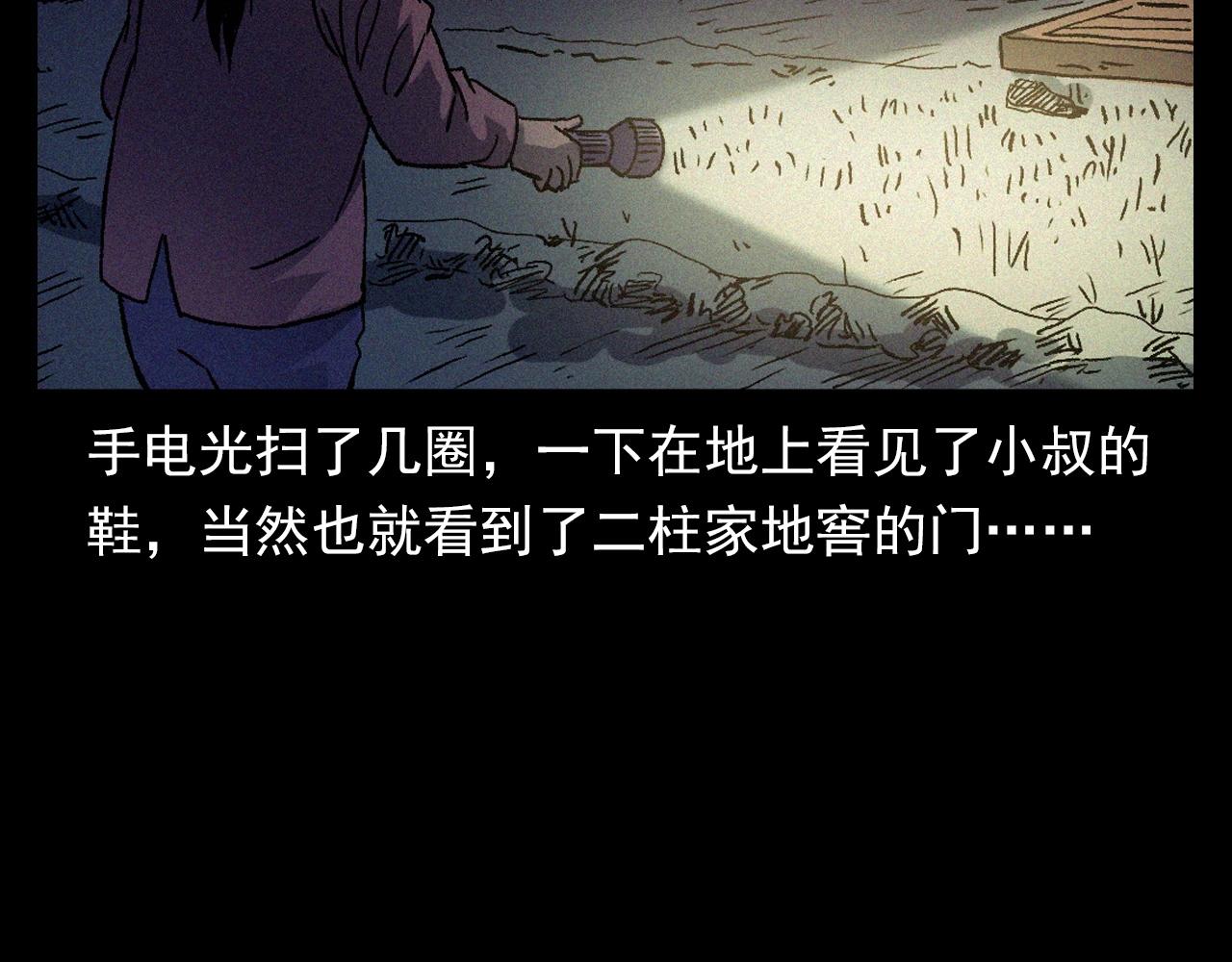 第376话 地窖87