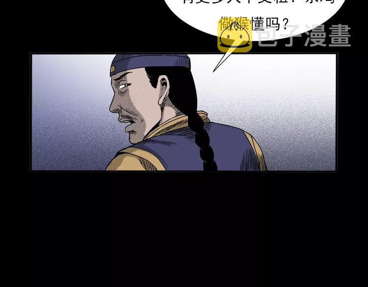 第23话 祖上罪27