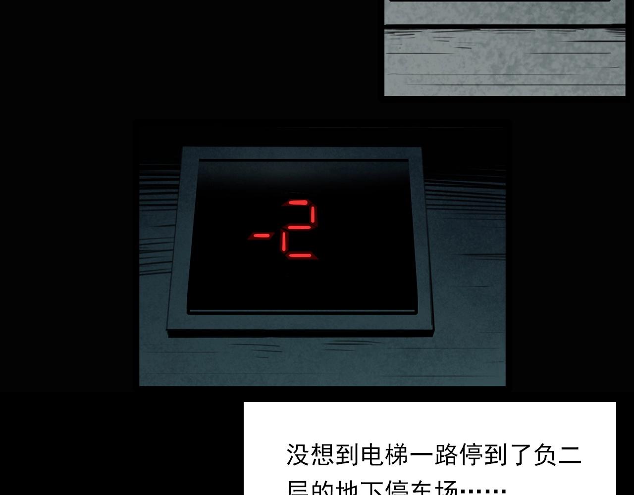 第212话 午夜场之停车场诡影36