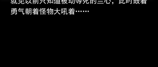 第124话 混沌森林！57