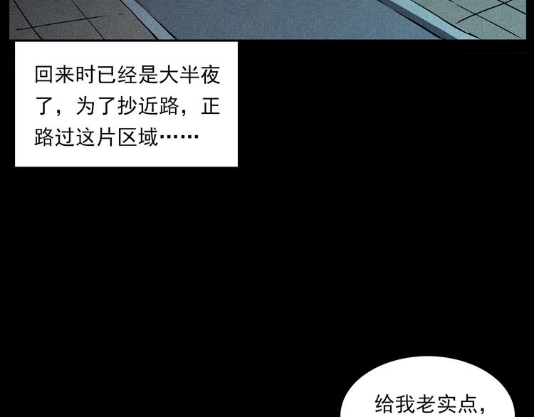 第274话 夜游60