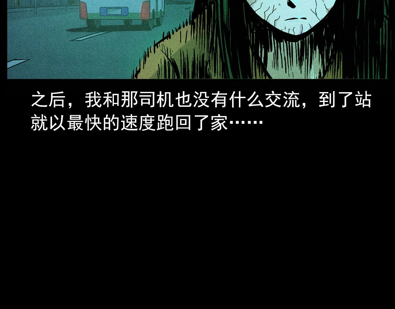 第419话 她83
