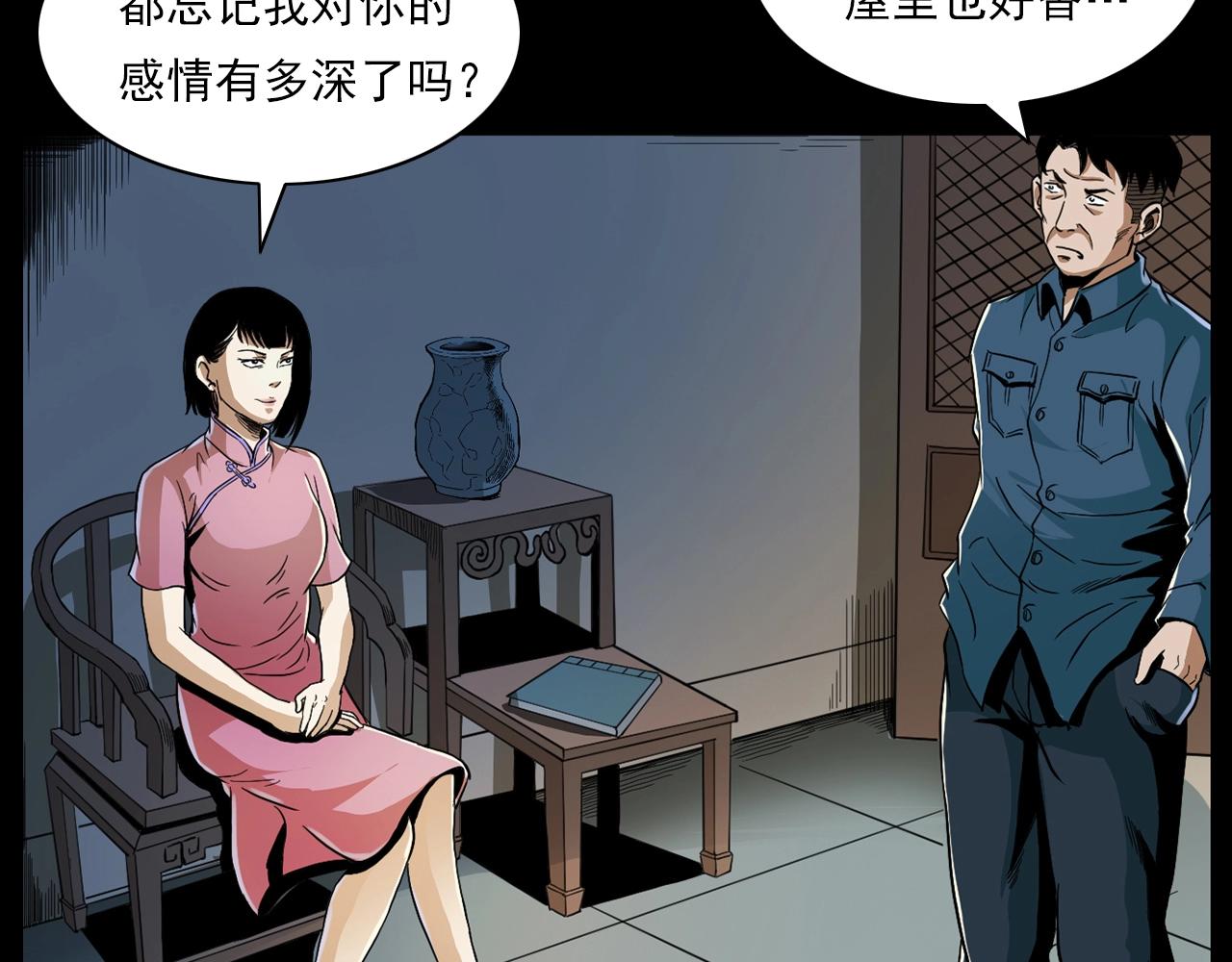 第182话 阎老九之水阵105