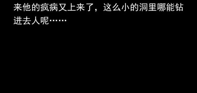 第168话  阎老九之活死人墓37