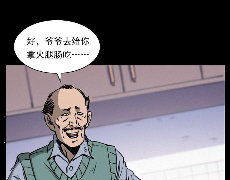 第273话 毒狗29