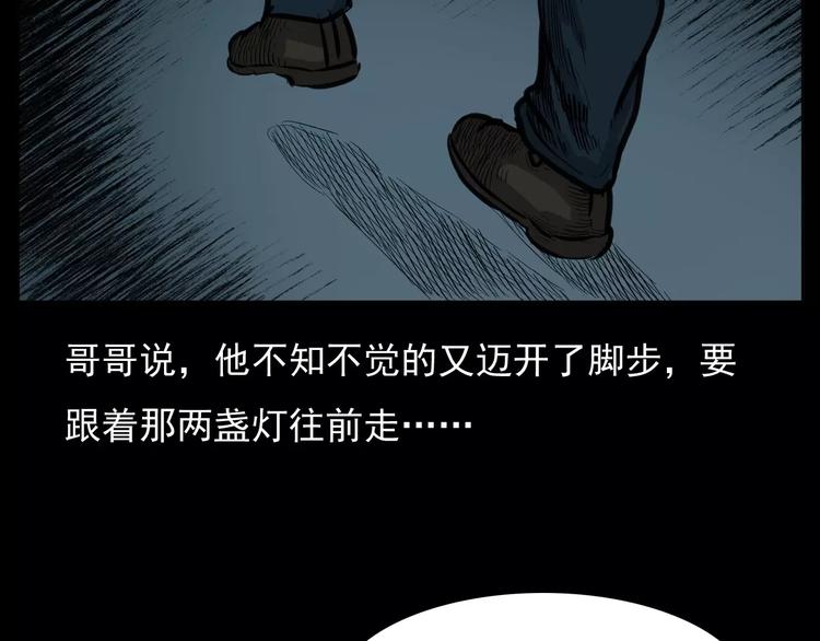 第12话 夜路51