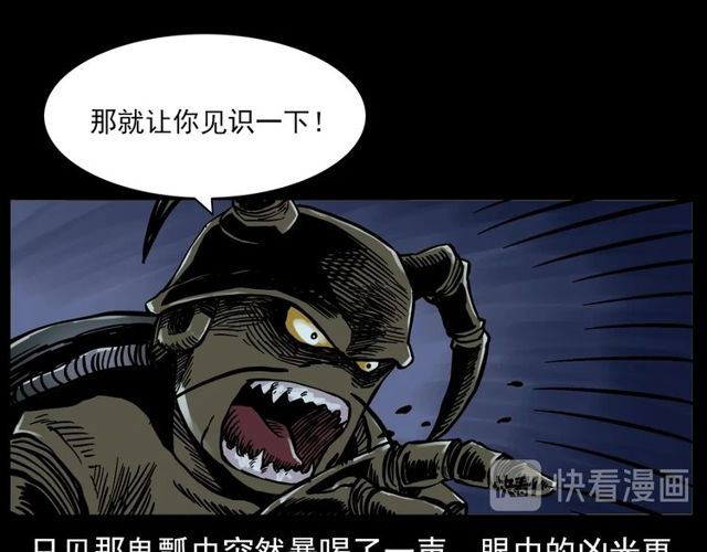 第134话  鬼飘虫99